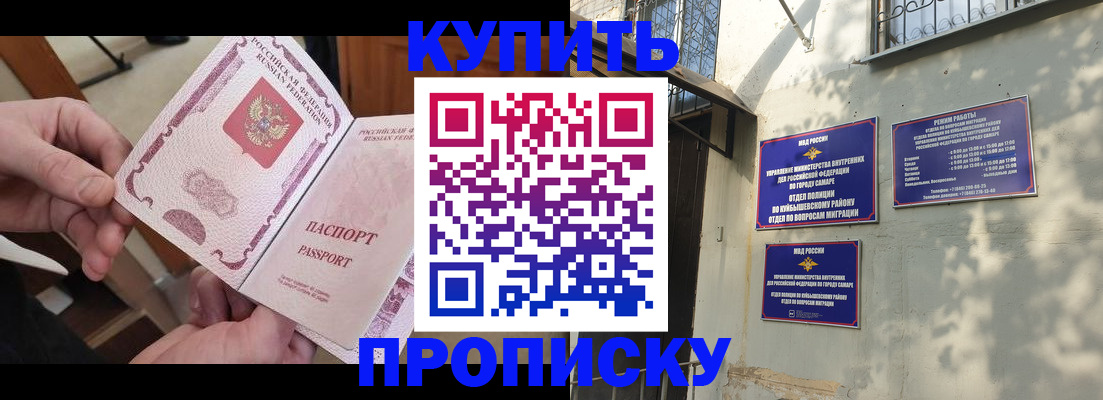 временная регистрация законно в Юрге