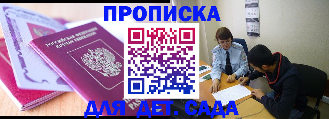 временная регистрация адрес в Юрге