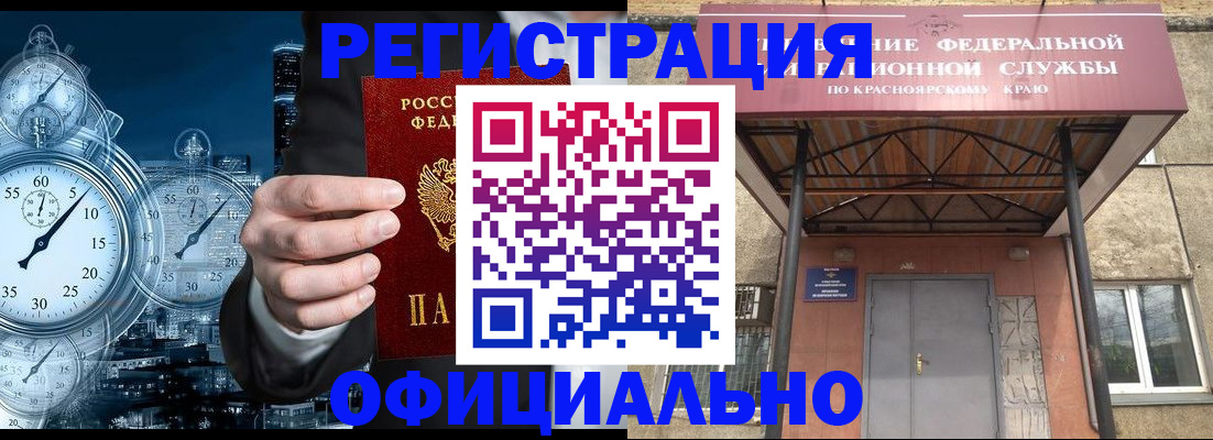 регистрация для школы в Юрге