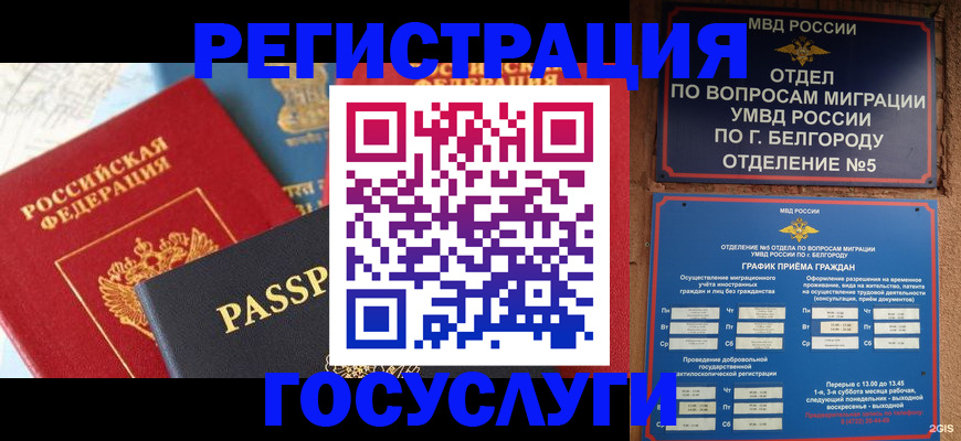 регистрация для школы в Юрге